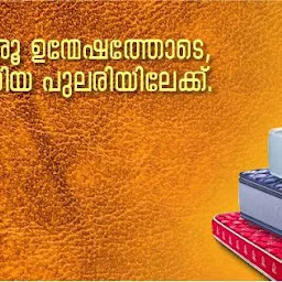 PEPS MATTRESS EXCLUSIVE MANIYAMKULAM