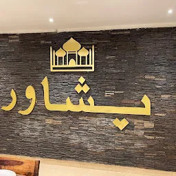 Peshawar Restaurant