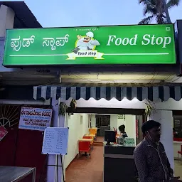 ಫುಡ್ ಸ್ಟಾಪ್ food stop