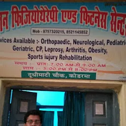 PHYSIOTHERAPY CENTRE