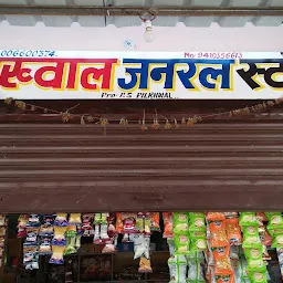 Pilkhwal General Store & Gift Center