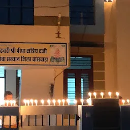 Pipa kshatriya Darji seva sansthan Hostel Banswara lodha