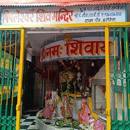 Pipleshwar Shiv Mandir