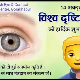 Piyush Eye and Contact Lens Center