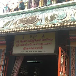 Pllayar Temple