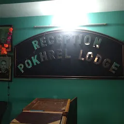 Pokhrel Lodge पोख्रेल लज