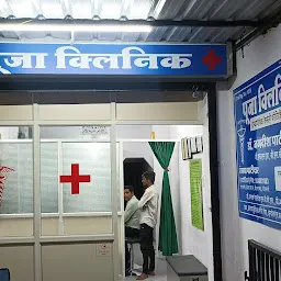 Pooja Hospital