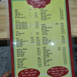 Pooja Hotel