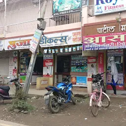 Pooja Medical Stores