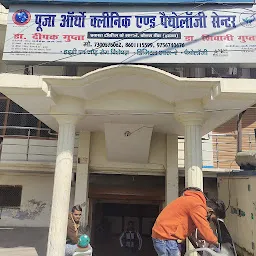 Pooja ortho clinic and pathology centre