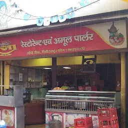 Pooja Restaurant and Amul Parlor