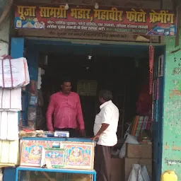 POOJA SAMAGRI BHANDAR