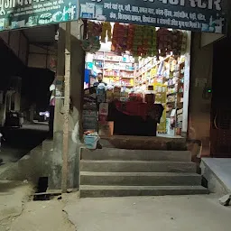 Pooja variety store