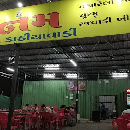 Poonam kathiyavadi Restaurant