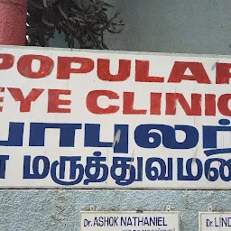 Popular Eye Clinic NATHANIEL