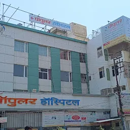 Popular Hospital Varanasi
