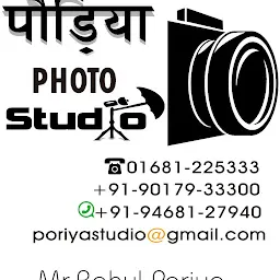 Poriya Studio & Atal Sewa Kendra