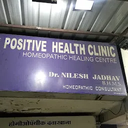 POSITIVE HEALTH CLINIC