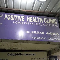 POSITIVE HEALTH CLINIC