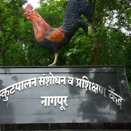 Poultry Research and Training Centre