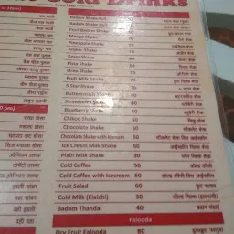Prabhat Cafe