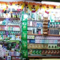 Prabhat General Store