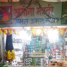 Prabhat General Store