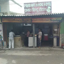 PRABHAT HINDU HOTEL