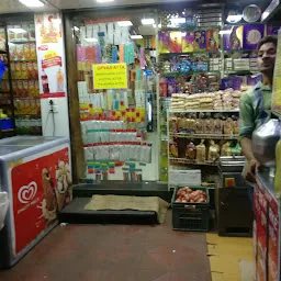 Prabhat Super Bazar