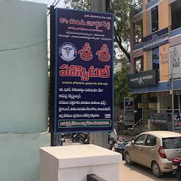 Prabhu Clinic