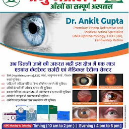 Prabhu Netralaya: Eye Hospital - Rudrapur