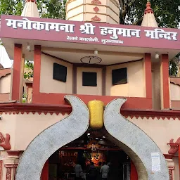 Prachin Manokamna Shri Hanuman Mandir, Moradabad