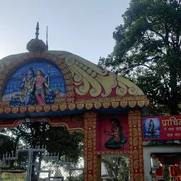 Prachin Shiv Mandir