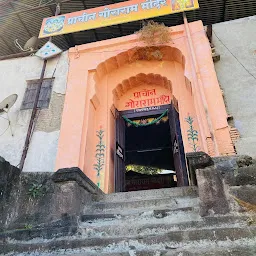 Prachin Shri Goreram Mandir