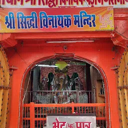 Prachin Sidhi Vinayak Bada Ganesh Mandir