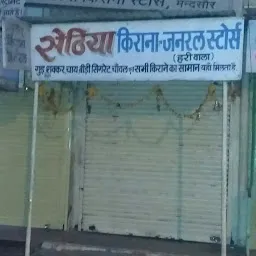 Pradeep Kirana Stores