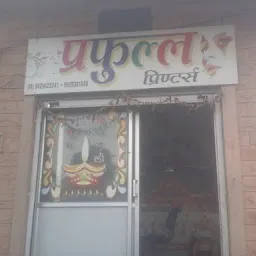 Prafful Printers jodhpur rajasthan