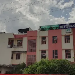 Pragati Hospital