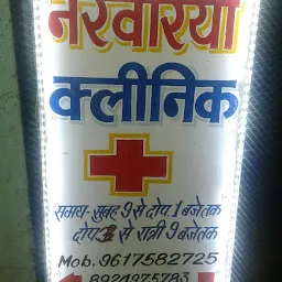 Prajapati Clinic