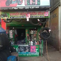 Prajapati Cycle Store