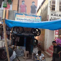 Prajapati Cycle Store