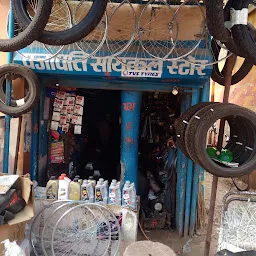 Prajapati Cycle Store