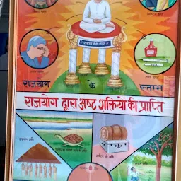 prajapita brahma kumaris Ishwariya Viswa Vidyalaya