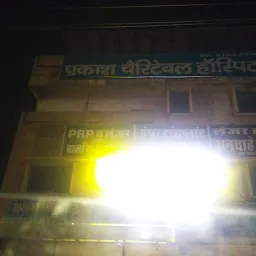 Prakash Cheritable Hospital