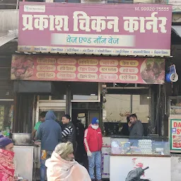 Prakash Chicken Corner
