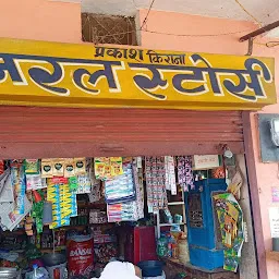 Prakash General Stores