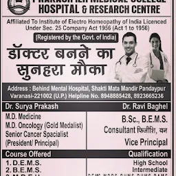 PRAKASH IEH MEDICAL COLLEGE/HOSPITAL AND RESEARCH CENTRE VARANASI