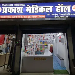 Prakash medical hall