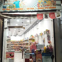 Prakash Mega Mart