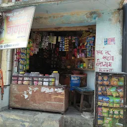 Prakash Provision Store